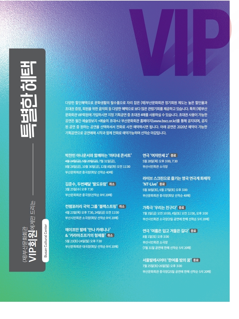 VIP회원 초대권안내.pdf_page_1.jpg