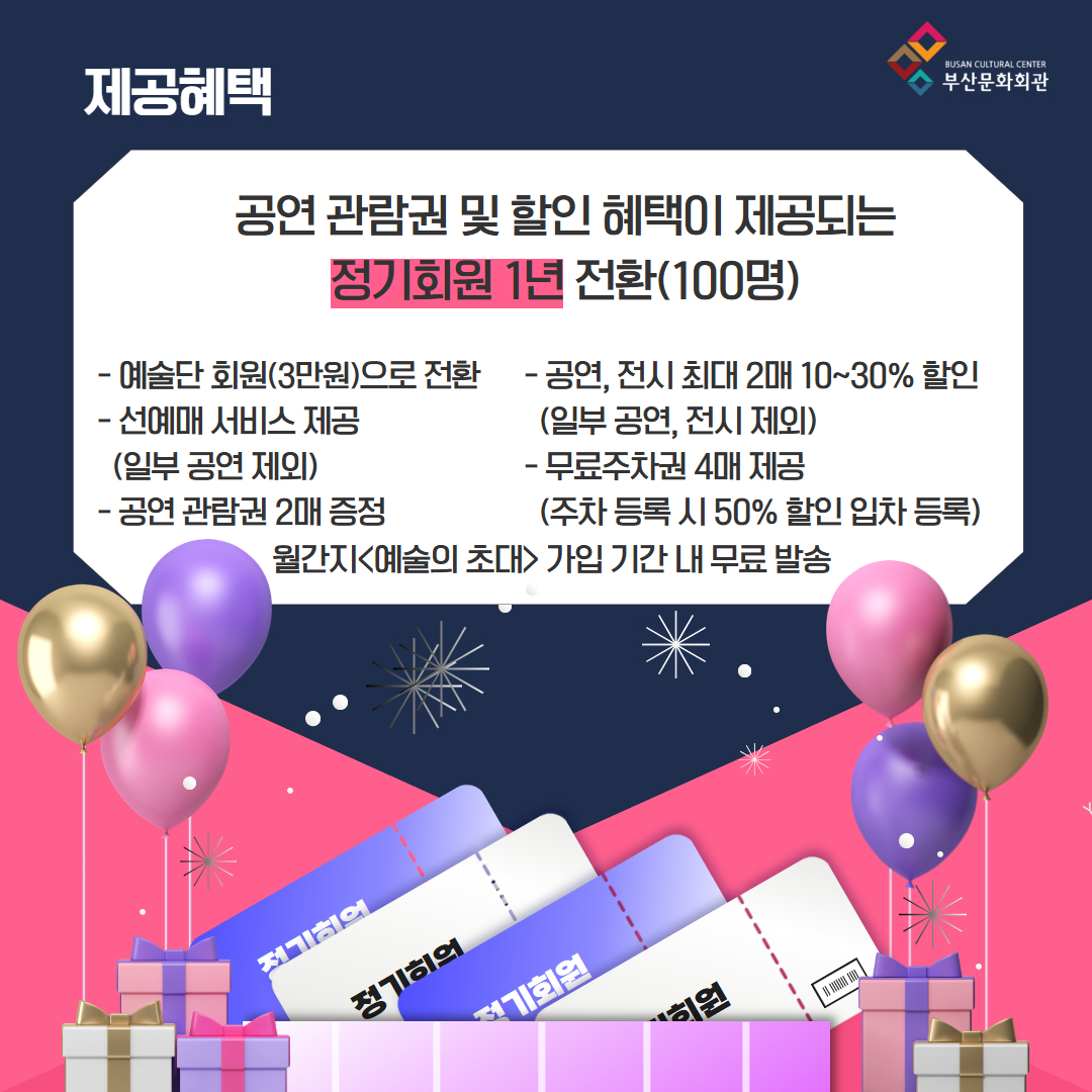 25하반기 플러스회원 3.jpg