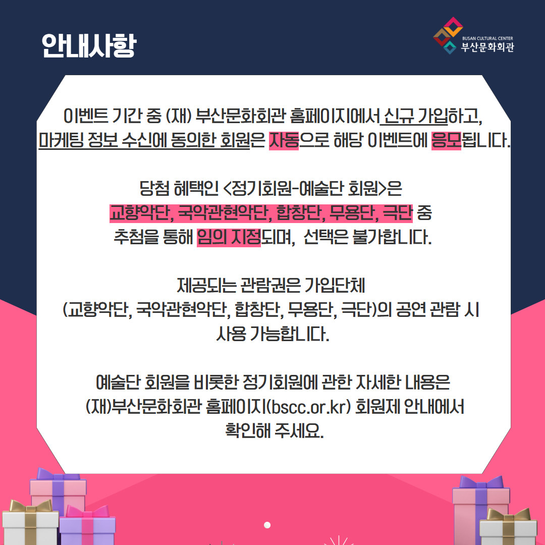 25하반기 플러스회원 5.jpg