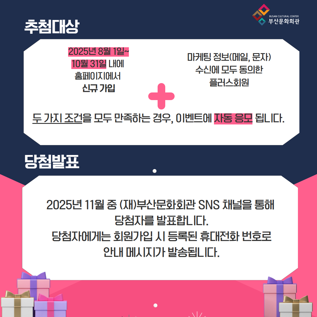 25하반기 플러스회원 4.jpg