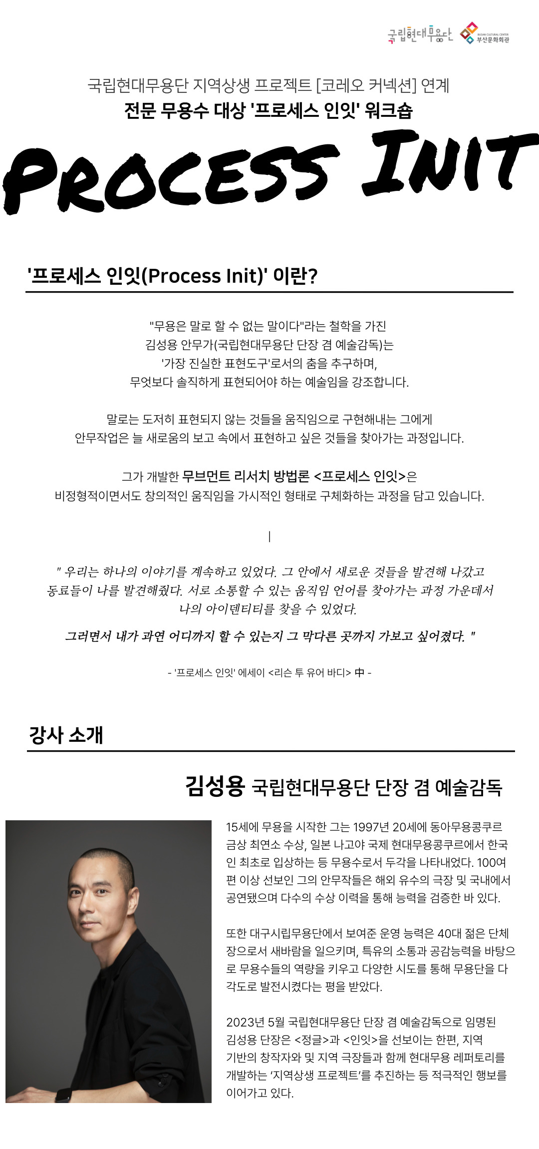 [상페]-움직임-워크숍-001.jpg
