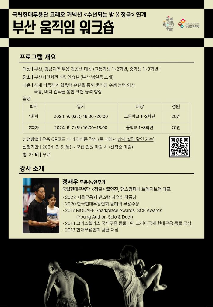 워크숍안내_2 -.jpg