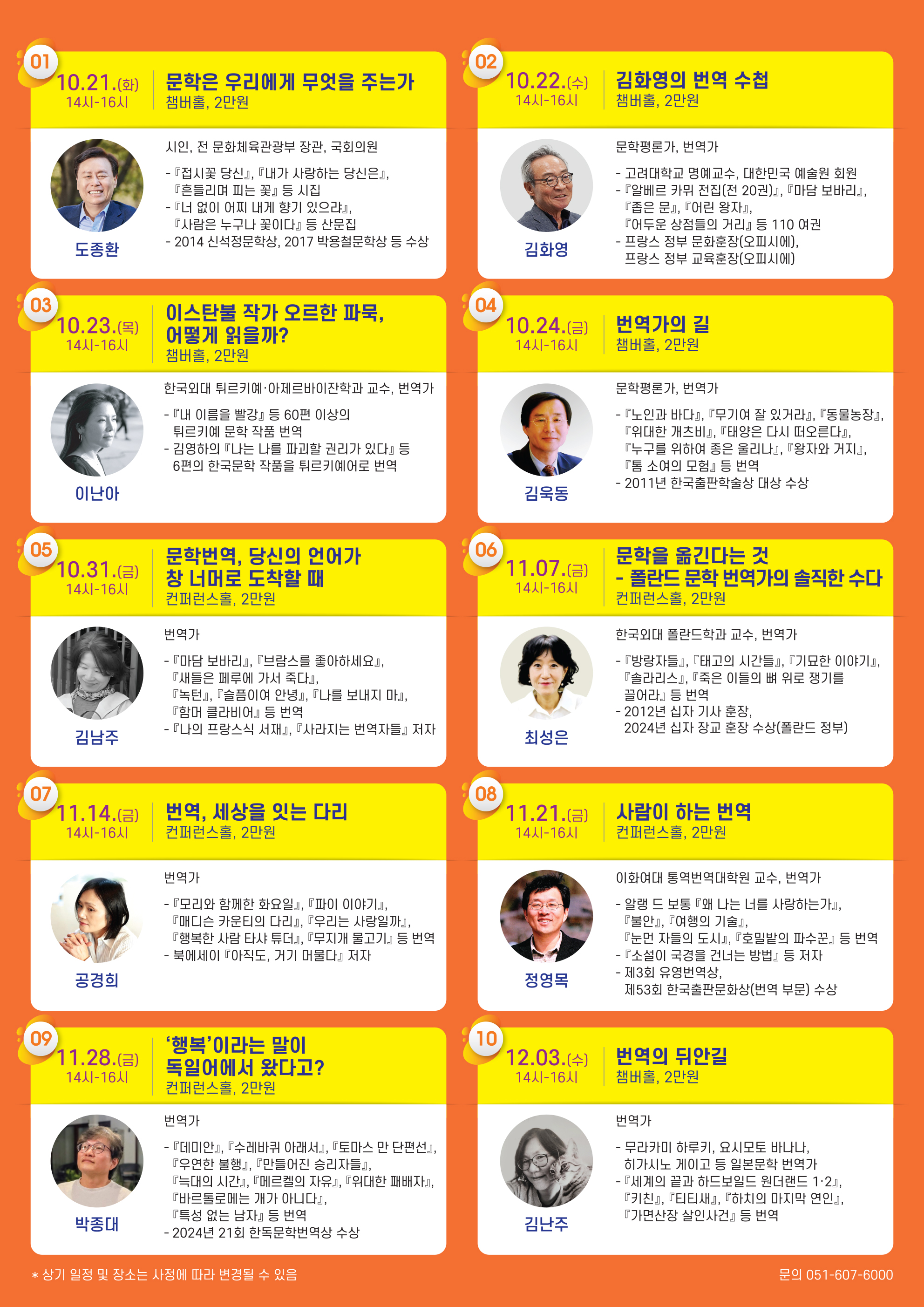 번역가의 서재 1Page