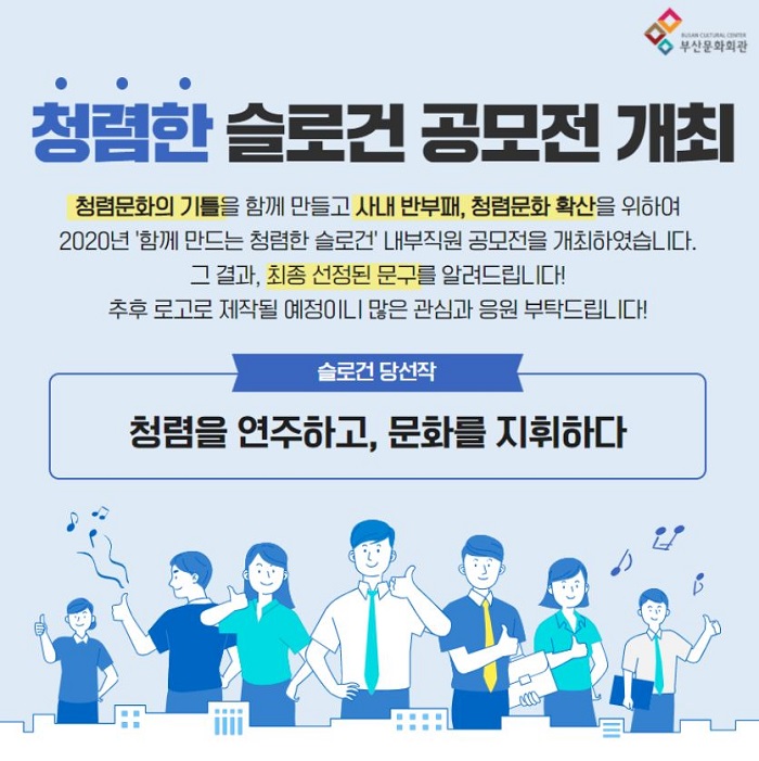 201130_청렴공모전 결과공지.JPG