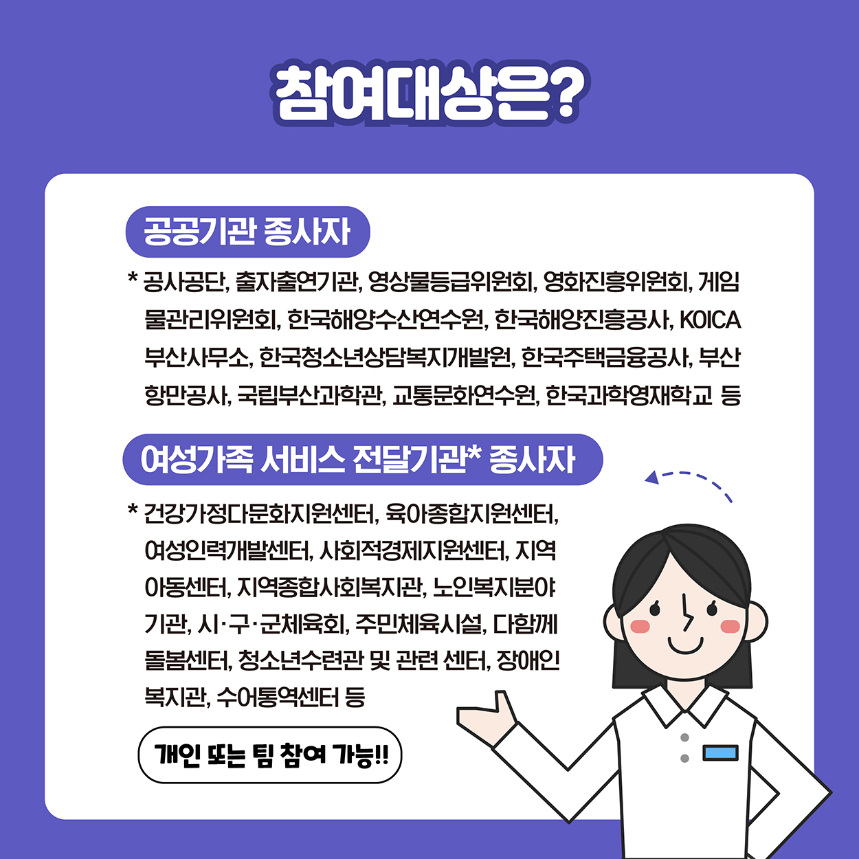 성평등 사례뱅크 공모전 카드뉴스03.jpg