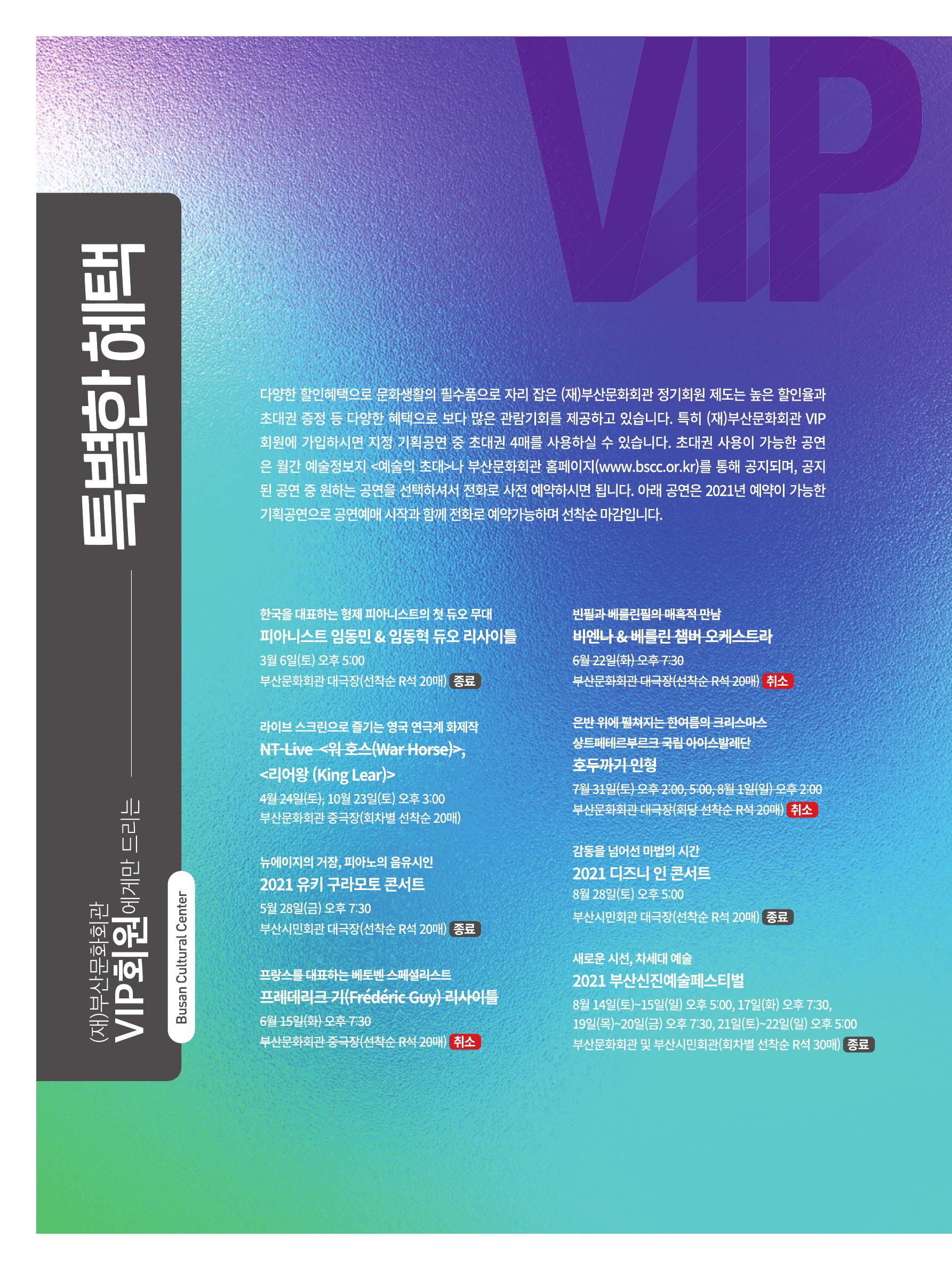 VIp회원 초대공연안내_1.jpg