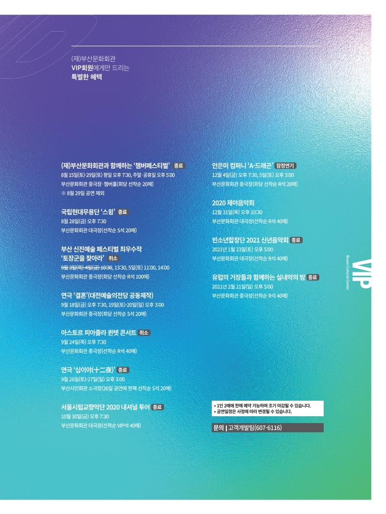 VIP회원 초대권 안내.pdf_page_2.jpg