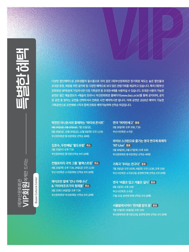VIP회원 초대권 안내.pdf_page_1.jpg