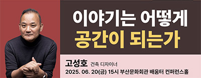 이야기는 어떻게 공간이 되는가