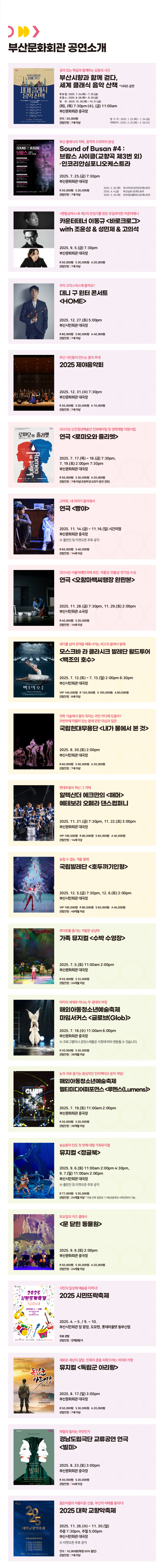 부산문화회고나 공연소개