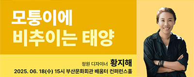 모퉁이에 비추이는 태양