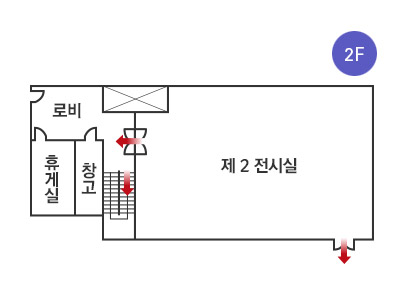 전시실 2층 비상대피 안내도