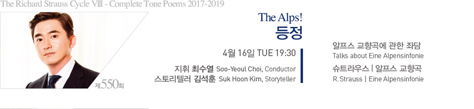 The Alps! 등정 4월 16일 TUE 19:30