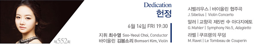 Dedication 헌정 6월 14일 FRI 19:30